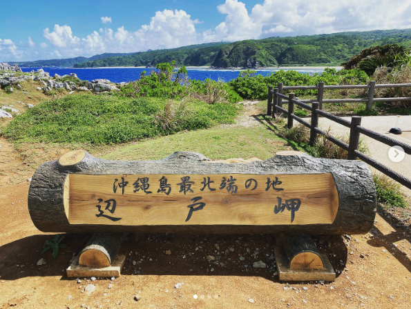 沖縄　辺戸岬